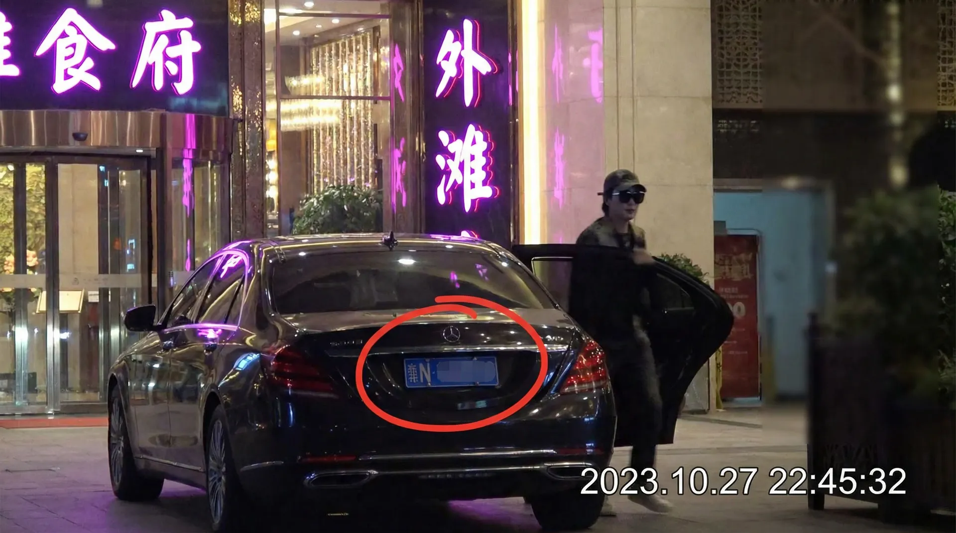 黄色下载 - 某明星深夜现身高档餐厅被拍